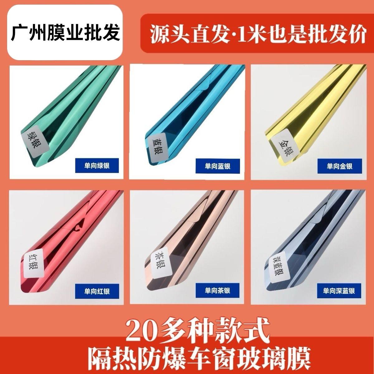 建筑玻璃隔热膜单向透视防窥膜贴纸温室阳台窗户防晒遮阳膜家用