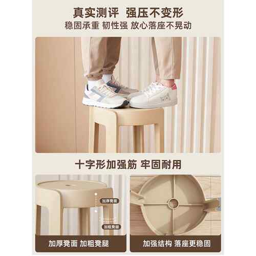 塑料凳子家用加厚可叠放客人备用凳餐桌凳风车圆高凳结实耐用椅子