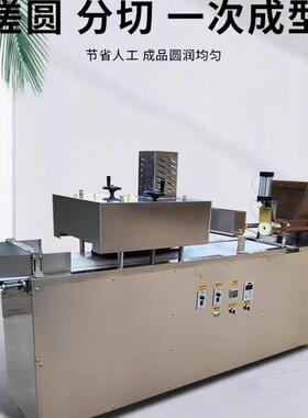 商用面团分割滚圆一体机30-500g克重可调包子馒头面包剂子分团机