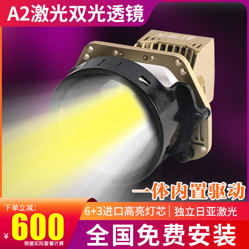 精刚LED双光透镜矩阵式直射激光汽车前大灯升级智能快启 免费安装