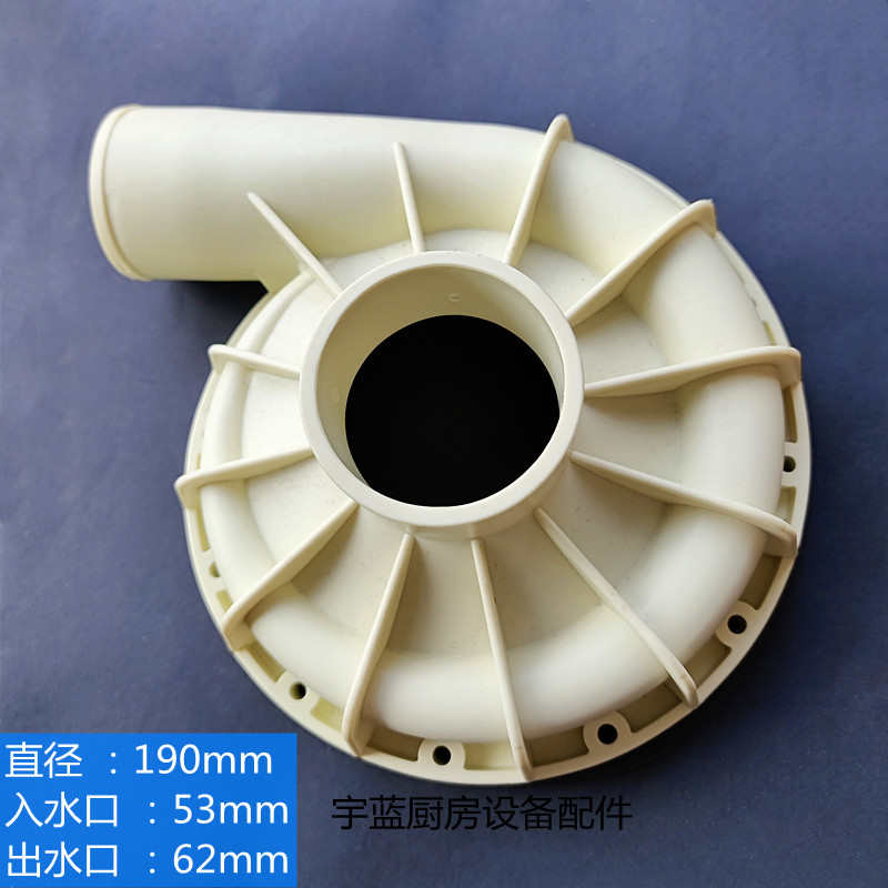 商用洗碗机配件主洗泵CPC2016 泵壳水密封水泵底座 CPC1012泵叶轮