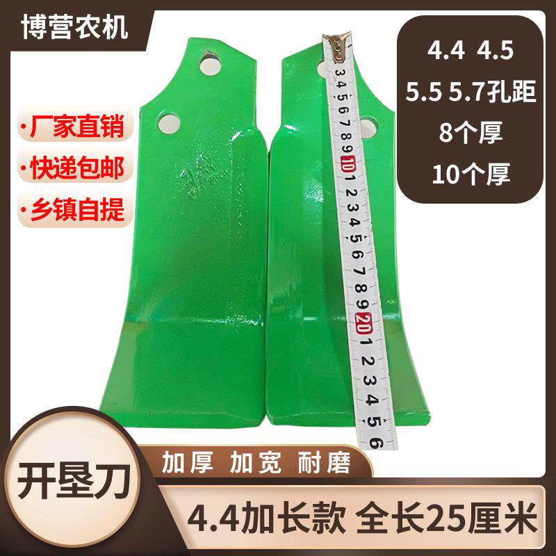 刀神圆盘开垦刀44孔距57孔距加厚加长抗弯耐磨旋耕机刀片石头地用