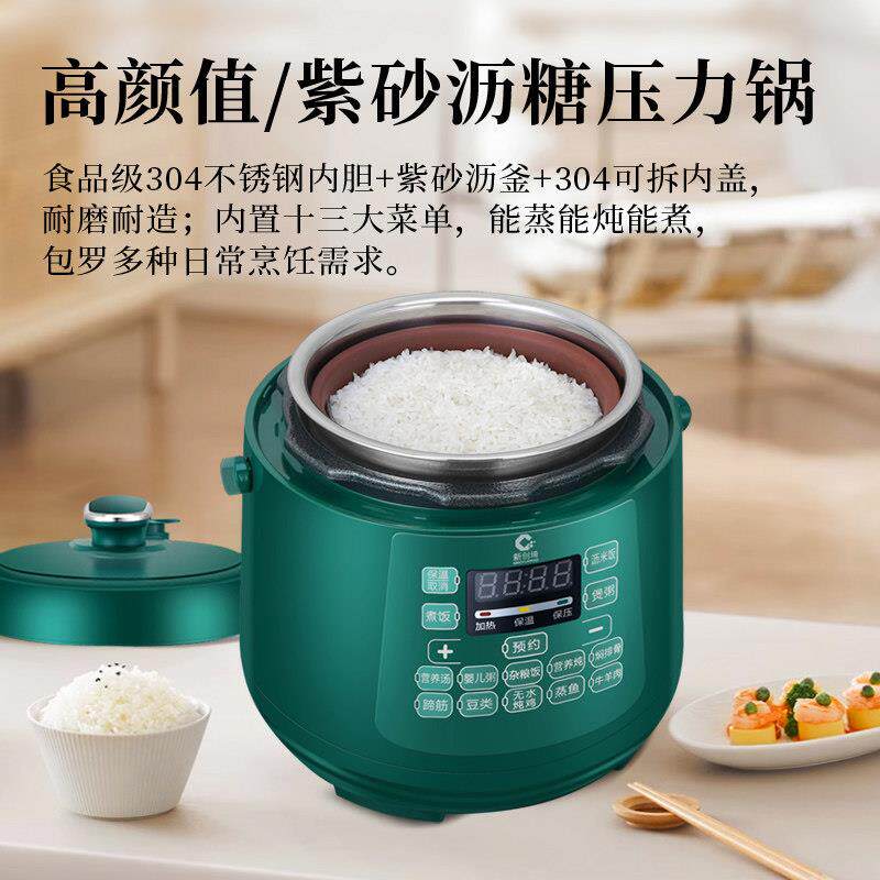 新创埼沥米饭紫砂电压力煲家用高压锅多功能小型不锈钢压力锅1-3