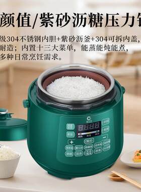 新创埼沥米饭紫砂电压力煲家用高压锅多功能小型不锈钢压力锅1-3