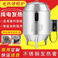 劲恒商用三相电380V电热烤鸭炉烤鸡炉烧鹅烤牛肉干烤鸭炉烧鸭烧腊