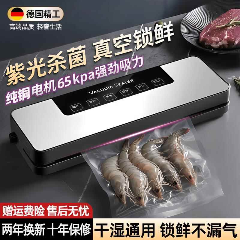 全自动抽真空封口机家用小型封口器食品包装机干湿两用密封塑封机