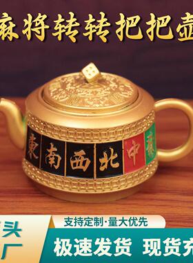 2026马年新款麻将把把壶转运招财赚钱麻将手把件高档把把壶礼品