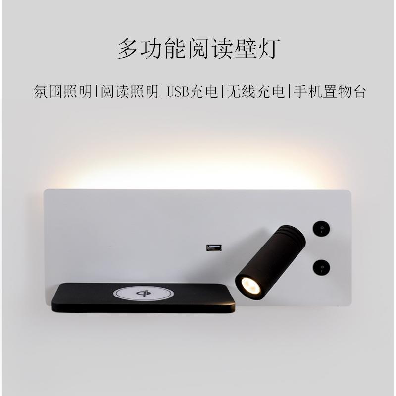 新创意北欧风后现代简约无线充电卧室酒店床头阅读带开关旋转壁灯