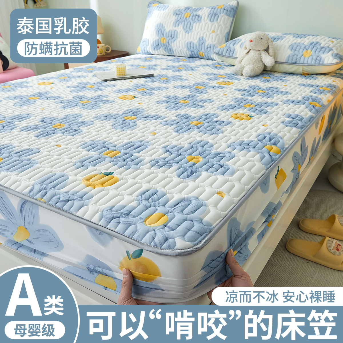 乳胶凉席床笠单件夏季冰丝床罩套四件套2025新款床垫套床单三件套