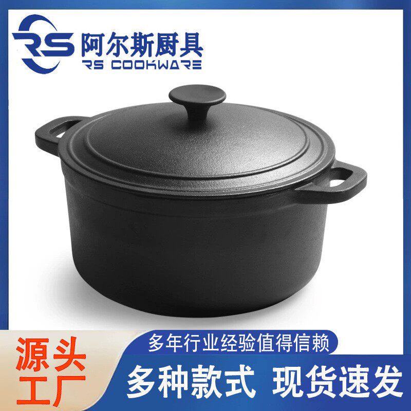 阿尔斯铸铁苏23炖锅一体铁盖煲汤锅加厚加深炖肉生铁锅家用商