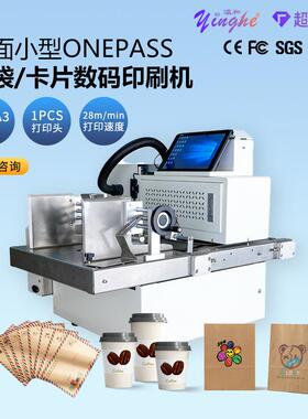 纸盒/纸袋打印onepass桌面数码印刷机小型高效商用印刷解决方案