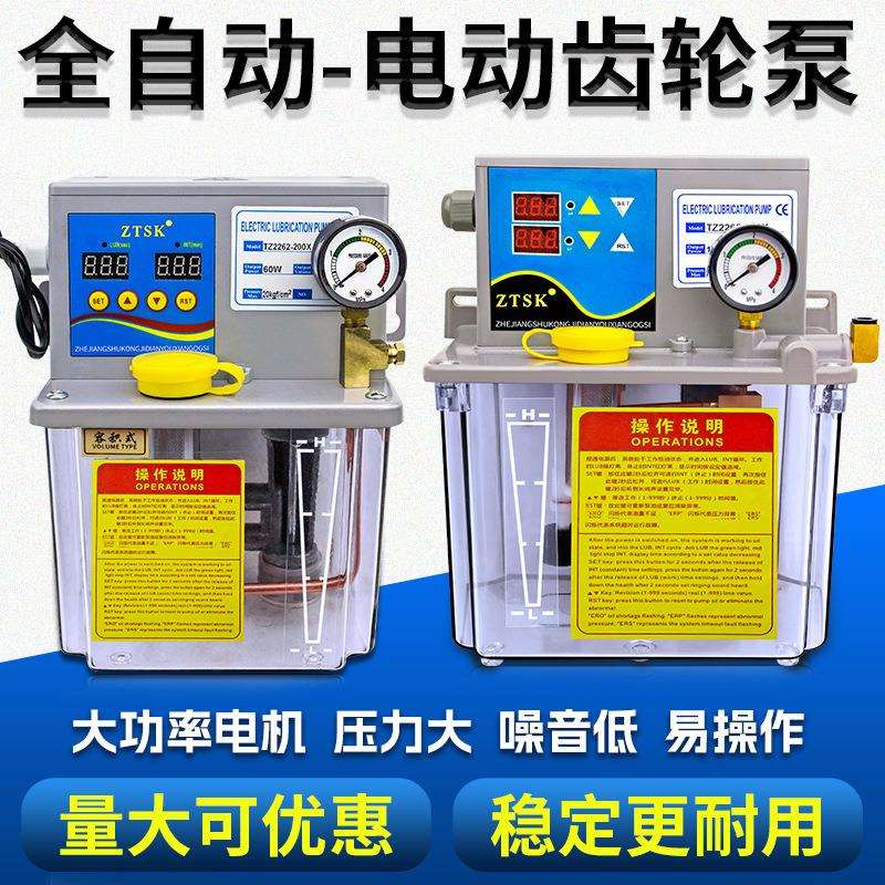 2升/4L升数显全自动电动润滑泵机床河谷油泵注油器齿轮泵