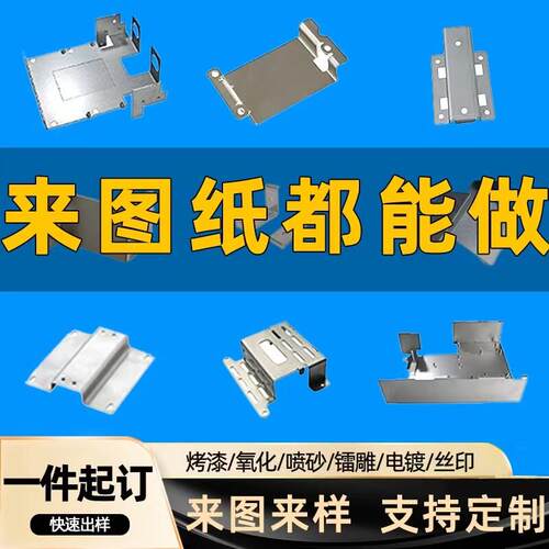 激光切割不锈钢板材加工定制零切铝镀锌铁板折弯焊接异型钣金304