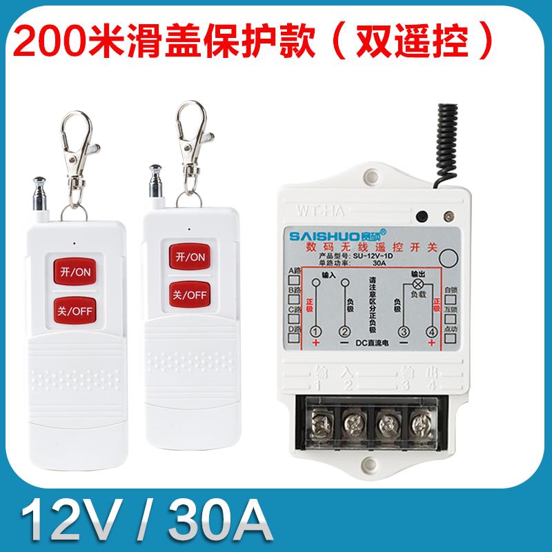 正品1水2v无线遥控开关/油泵大功率控无制器泵电灯线遥控开关远距图片