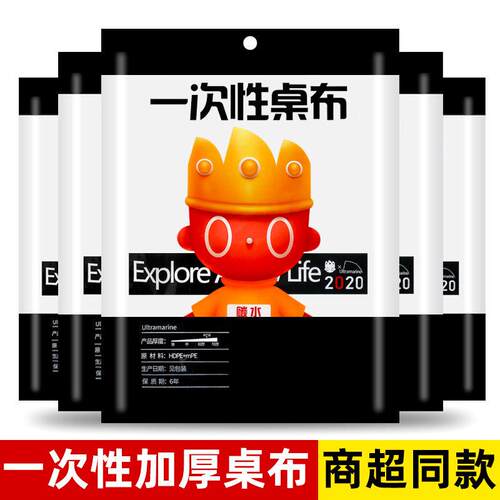 Thick disposable plastic tablecloth for wedding dining table