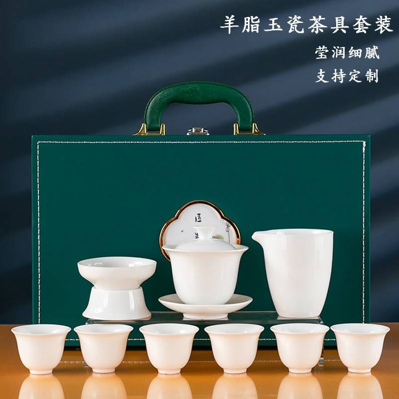 羊脂玉白瓷整套功夫茶具套装简约家用办公企业活动商务礼品礼盒装