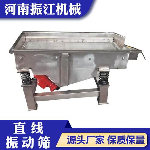 直线振动筛分机可定制层数碳钢不锈钢材质食品玻璃矿石脱水筛分