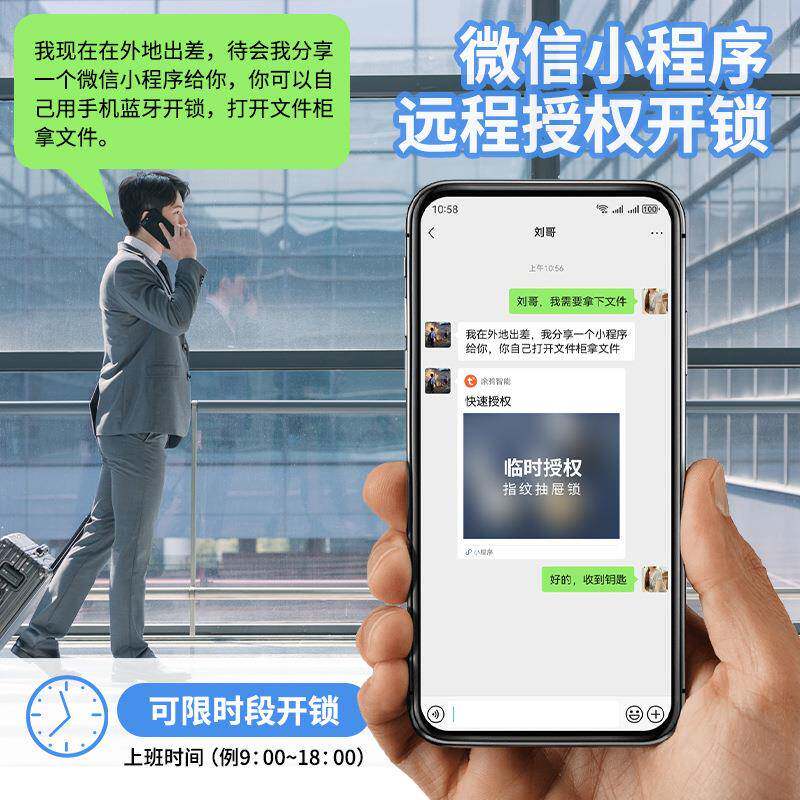智能指纹抽屉锁文件储物宿舍衣帽铁皮信箱柜门锁手机远程控制开锁
