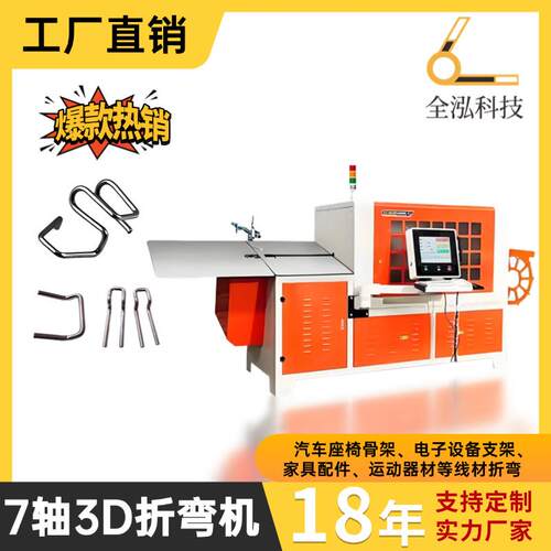 全自动三维线材成型机超市货架挂钩弯线机不锈钢镀锌丝铁线折弯机