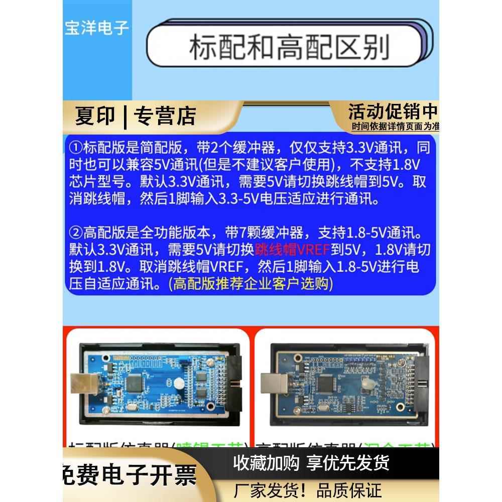 JLINKV9V11仿真ARM烧录ST