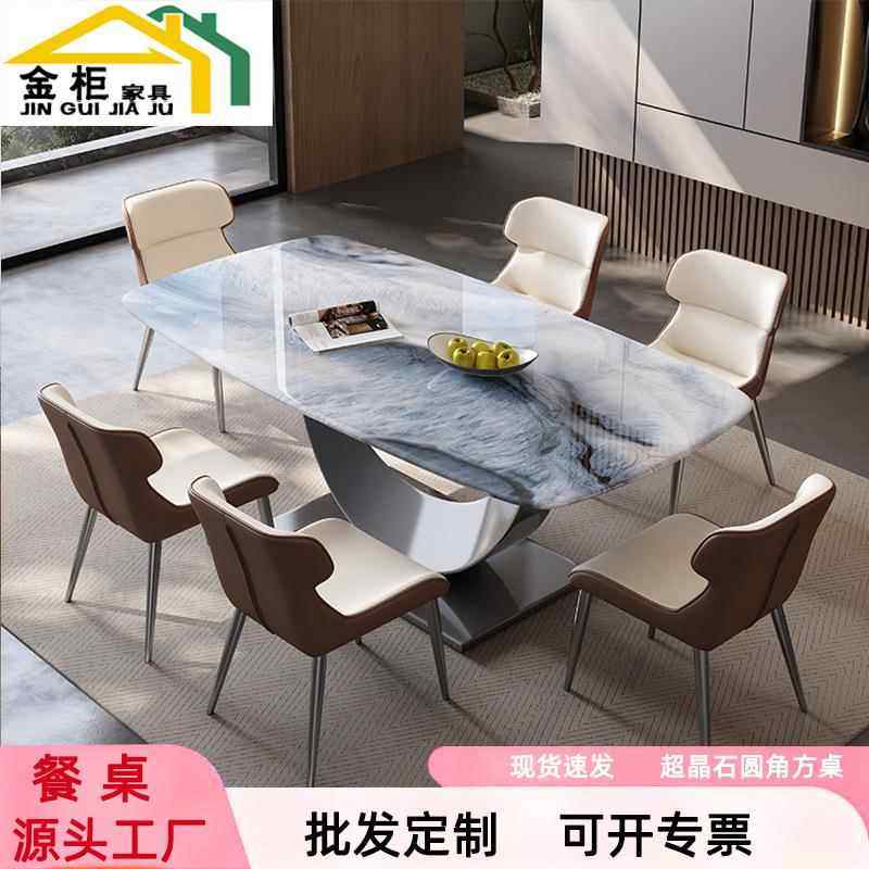 家用岩板餐桌小户型超晶石长方形桌子现代简约轻奢微晶石奢石饭桌