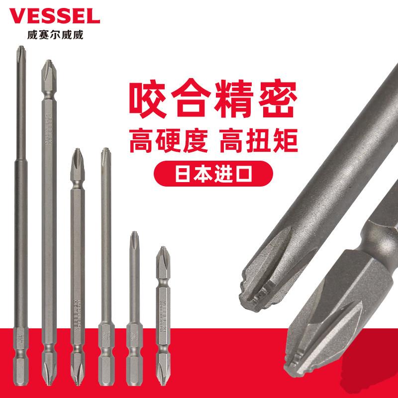 VESSEL威威批头防滑锯齿十字电动螺丝刀风批头强磁加长高硬度进口图片