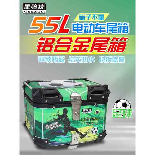 星骑侠适UY125尾箱优友UU125摩托车优驿UE125T小海豚QS110T后备箱