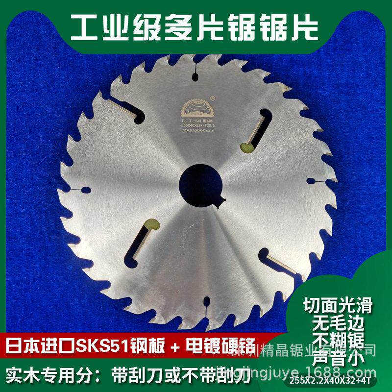 厂家直供圆木多片锯带刮刀不烧片硬质合金圆锯片带刮刀超薄锯片