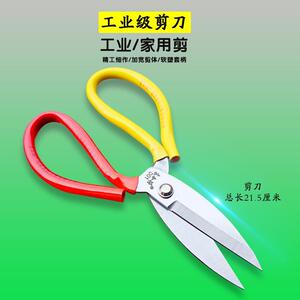袁合兴大剪刀家用厨房专用工业用裁缝剪子多功能锋利皮革布鱼头剪