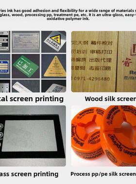 东洋Ss5系列丝印油墨金属玻璃木处理Pp处理Pe移印油墨黑白
