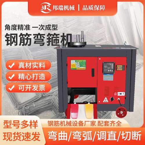GF25型数控钢筋弯箍机工地圆钢折弯弯曲机全自动螺纹钢箍筋打箍机