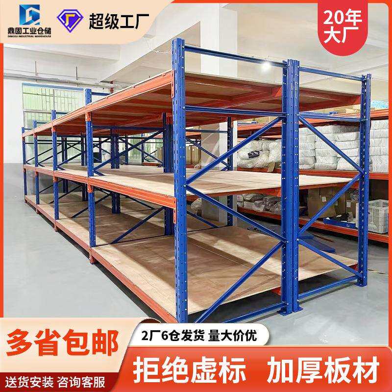 重型仓储衣柜货架加厚仓库货物承重铁架托盘式铁架子钢制置物架