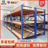 重型仓储衣柜货架加厚仓库货物承重铁架托盘式 铁架子钢制置物架