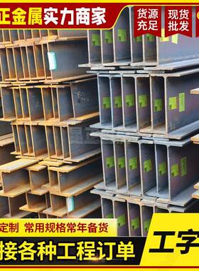 H型钢钢结构Q235B工字钢热镀锌Q355BH型钢横梁立柱用H型钢零切割