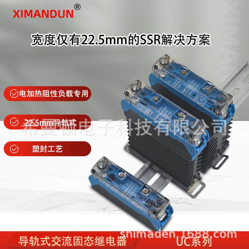 小型超薄散热器一体导轨式12v24v直流控制交流220v固态继电器
