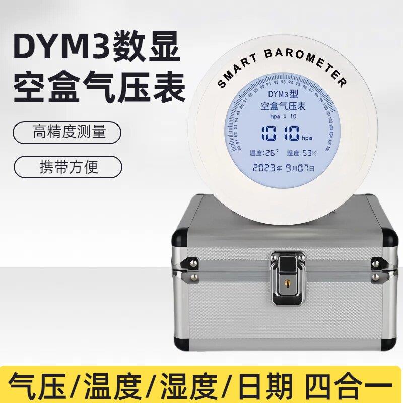 数显DYM3空盒气压表 温湿度 气压 日期 空盒气压计