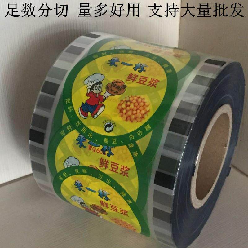 一次性通用2000张3000张豆浆封口膜打包外卖塑料杯子来一杯封杯膜
