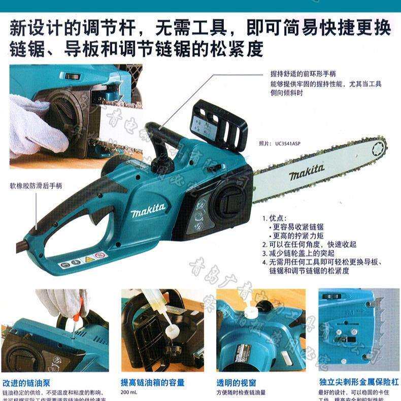 Makita牧田UC4551ASP电动链锯木工根雕链子锯户外砍树伐木链条锯