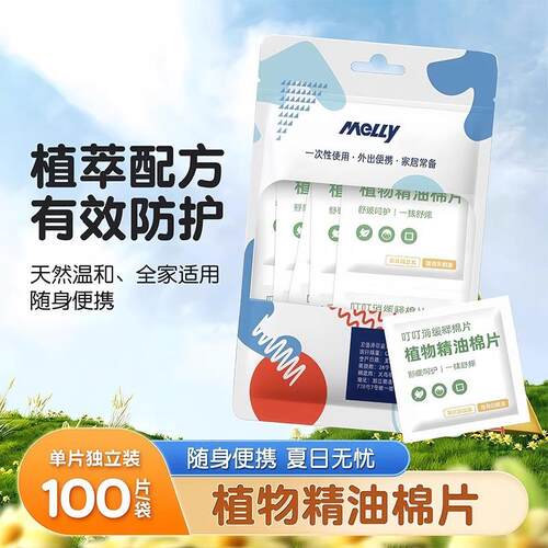Slow-release plant essential oil wipes, naturally extracted,