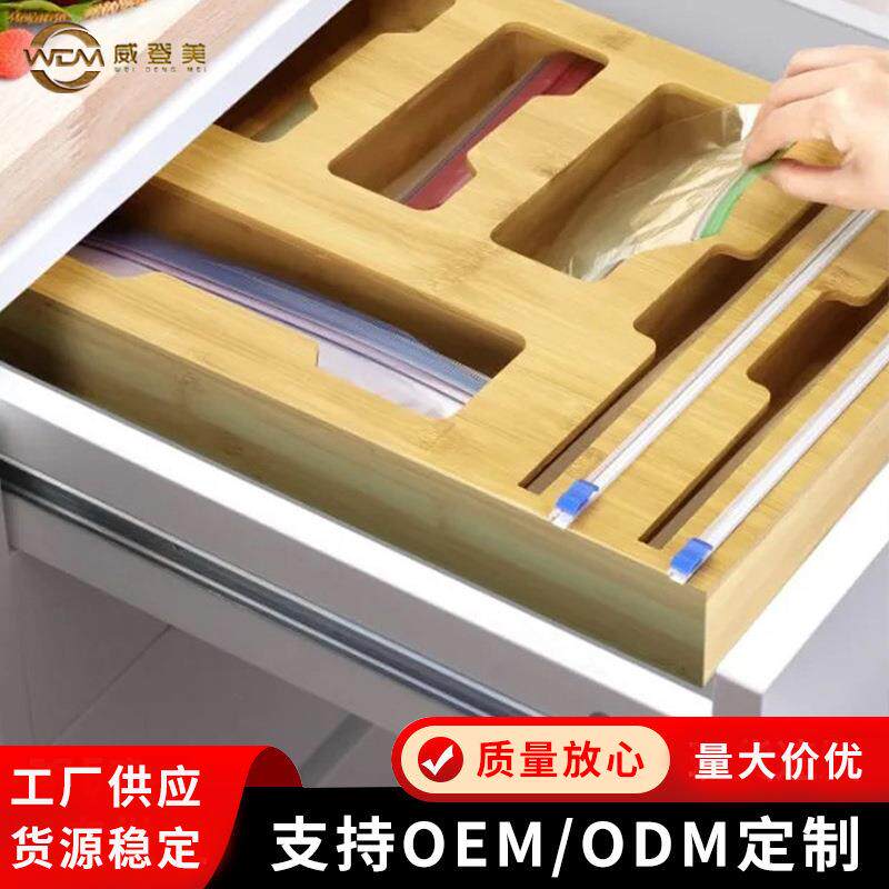 竹制带切割器保鲜膜盒抽拉式厨房收纳保鲜膜垃圾塑料自封袋分格盒