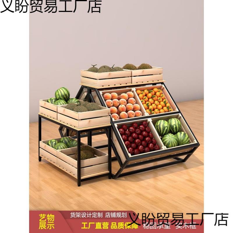 实木堆头中岛柜生鲜红酒展示架陈列架特产果蔬置物架超市水果货架