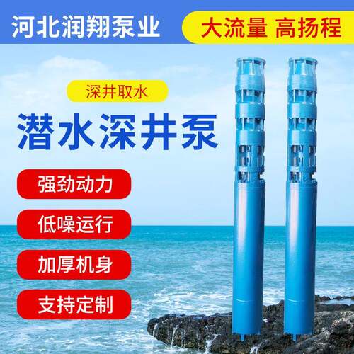 厂家直销农用灌溉清水泵150QJ10-300立式直流潜水深井泵