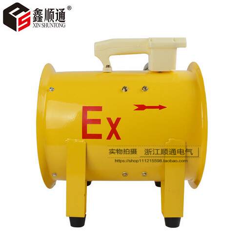 厂家 BSFT-400防爆便携手提式移动轴流风机 380/220V通风机
