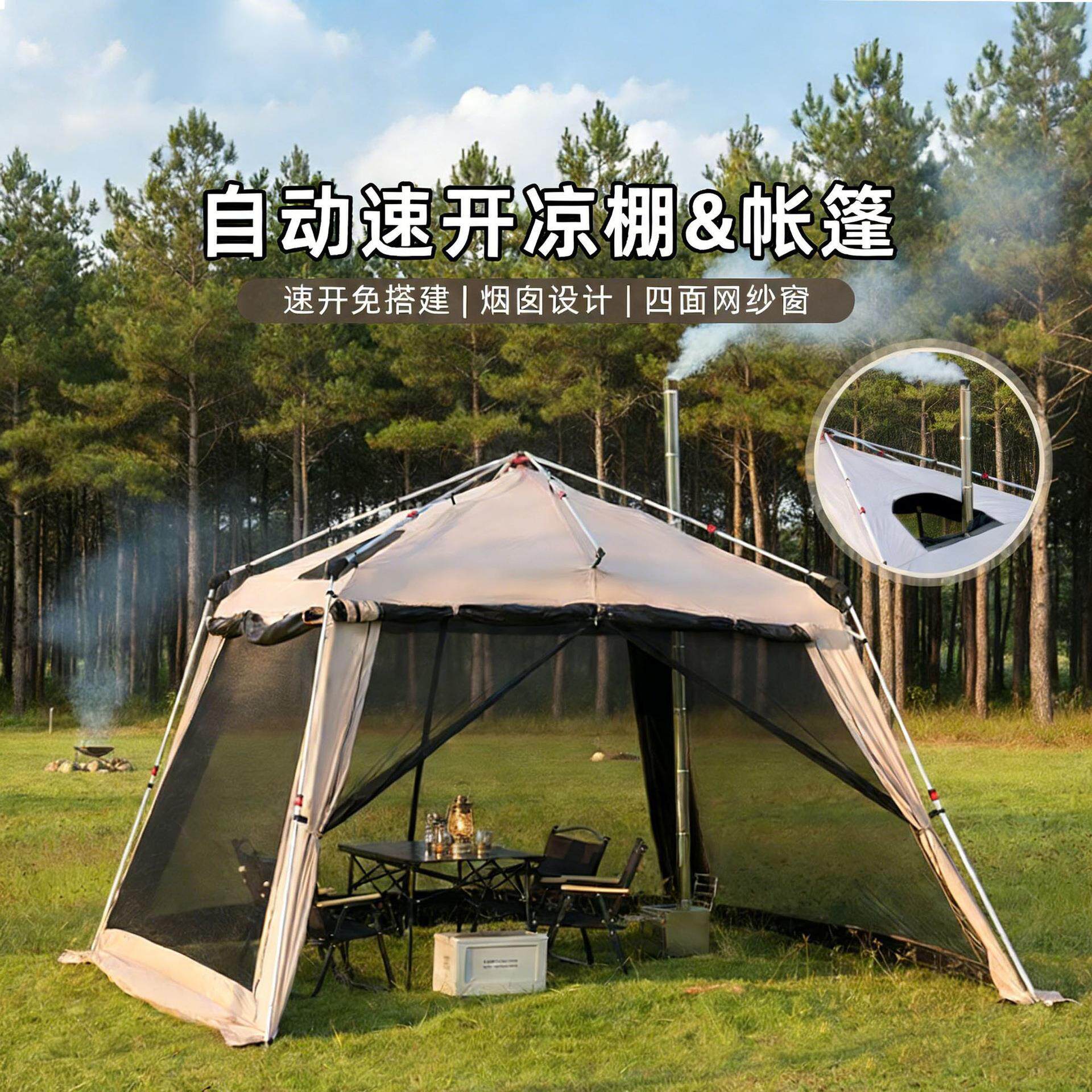 网布一体自动速开遮阳天幕户外野营铝杆防晒黑胶烟窗凉棚大空间