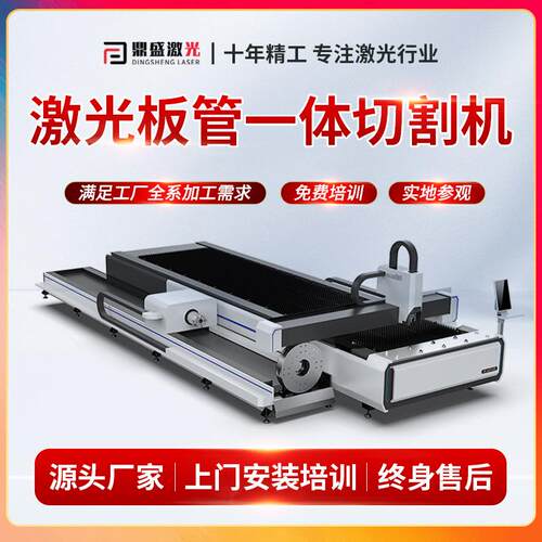 厂家生产激光管板一体机光纤圆管方管切割机管板切割一体机切管机