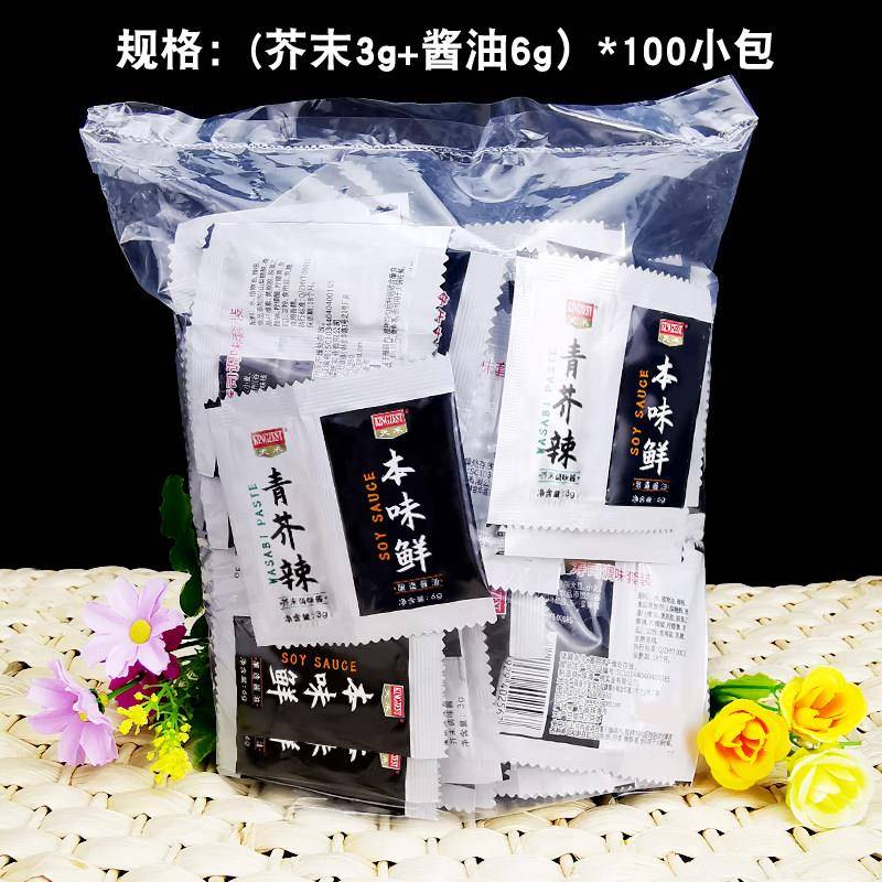 天禾芥末鱼生寿司本味鲜迷你包寿司刺身青芥辣3g+酱油6g连体包