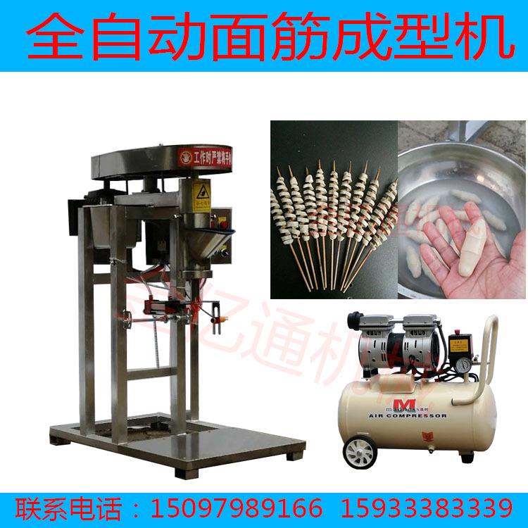 型全自动烤面筋成用936型新商烤面筋成型机面筋串机成型机一次成