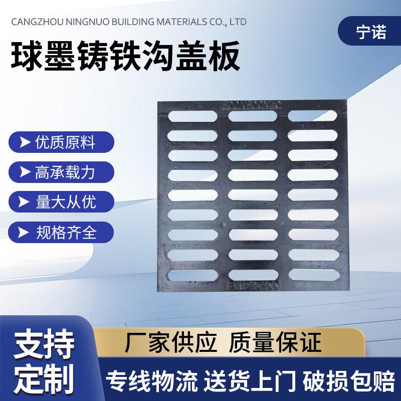 球墨铸铁排水沟盖板重型雨水篦子厂家500500下水道盖板铸铁篦子