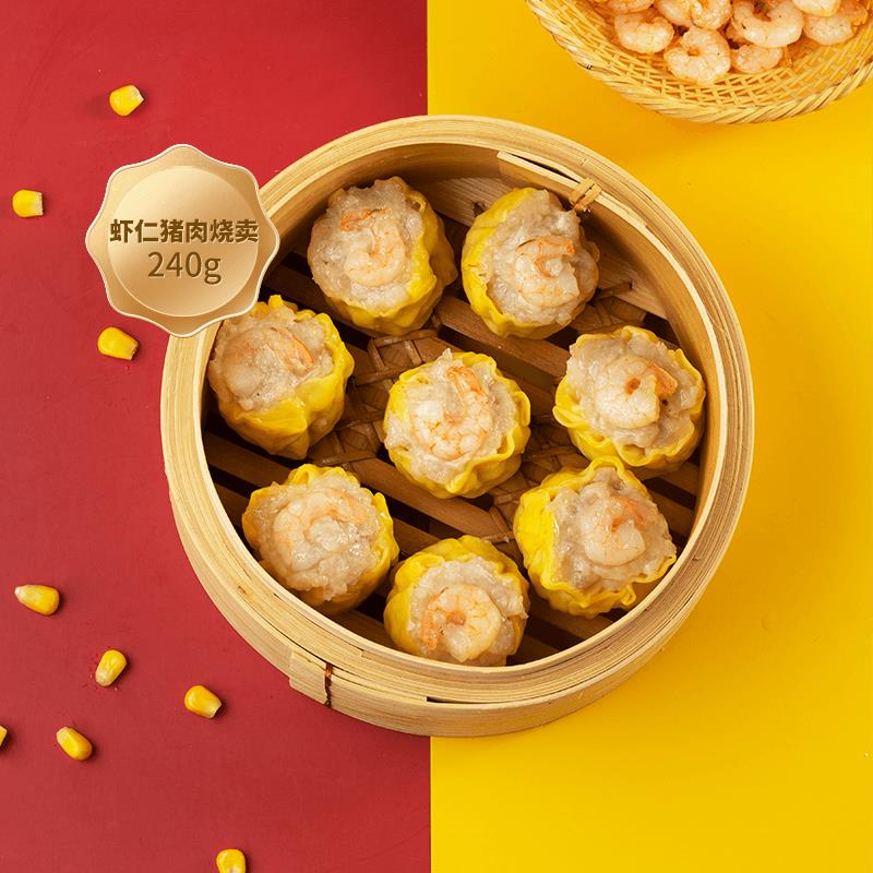 金城食品虾仁猪肉烧麦干蒸早餐速食烧麦广式早茶点心半成品冷冻
