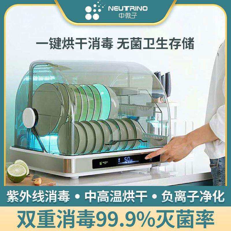 中微子柜家用小型台式碗柜紫外线免沥水烘干餐具放碗筷